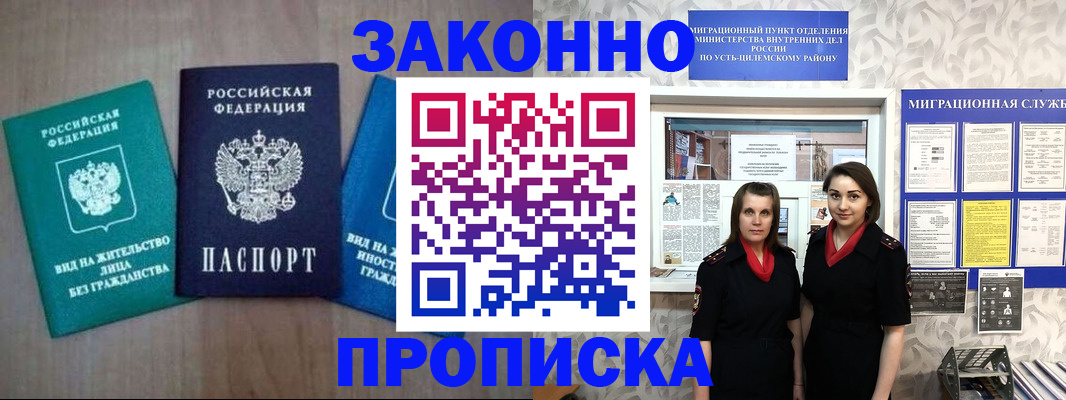 регистрация для школы в Пскове