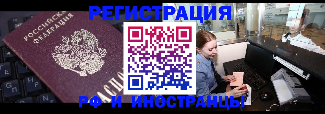временная регистрация гарантия в Пскове